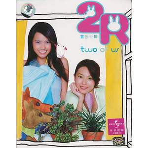 布兰迪和Brandon的官方网站
